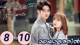 falling into your smile episode 8 to 10 explained in malayalam chinese drama mydrama center