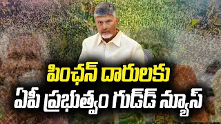 కొత్త పింఛన్ల పై గుడ్ న్యూస్ | AP Govt Good News On Pension | PDTV News