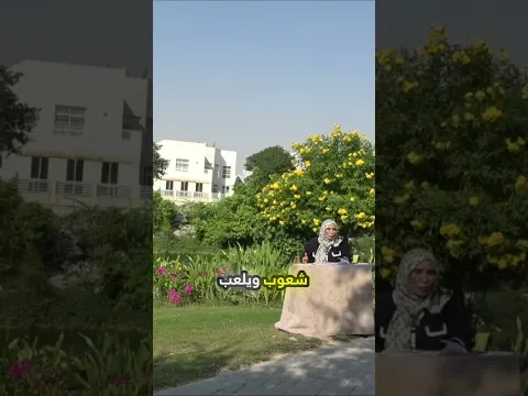 الفرق بين لهو الصغر وغفلة الكبار!