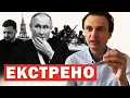 Download Lagu ⚡️❗️Вимога повної капітуляції. Путін кличе Зеленського у Кремль