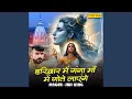 Download Lagu Haridwar Me Ganga Maa Me Gote Layenge