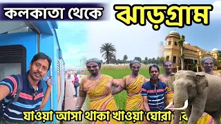 Kolkata To Jhargram Tour | Jhargram Tourist Places | Jhargram Belpahari Tour | Jhargram Hotel