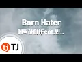 [TJ노래방] Born Hater - 에픽하이(Feat.빈지노,Verbal Jint,B.I,송민호,바비) / TJ Karaoke