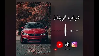 شراب الويدان                 دندنها
