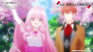 YouTube影片, 內容是轉生惡女的黑歷史 的 第 2 話預告