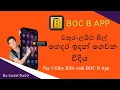 How to Pay Utility Bills Using the BOC B App A Step-by-Step Guide