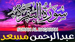 Sourate Al Baqarah Abdulrhman Mosad سورة البقرة كاملة طاردة الشياطين عبدالرحمن مسعد جودة عالية  Sourate Al Baqarah Abdulrhman Mosad سورة البقرة كاملة طاردة الشياطين عبدالرحمن مسعد جودة عالية