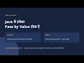 Pass by Value vs Pass by Reference