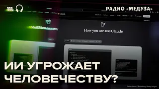 Каким должен быть ИИ? Станет ли он угрозой людям? Главное из эссе научного руководителя OpenAI