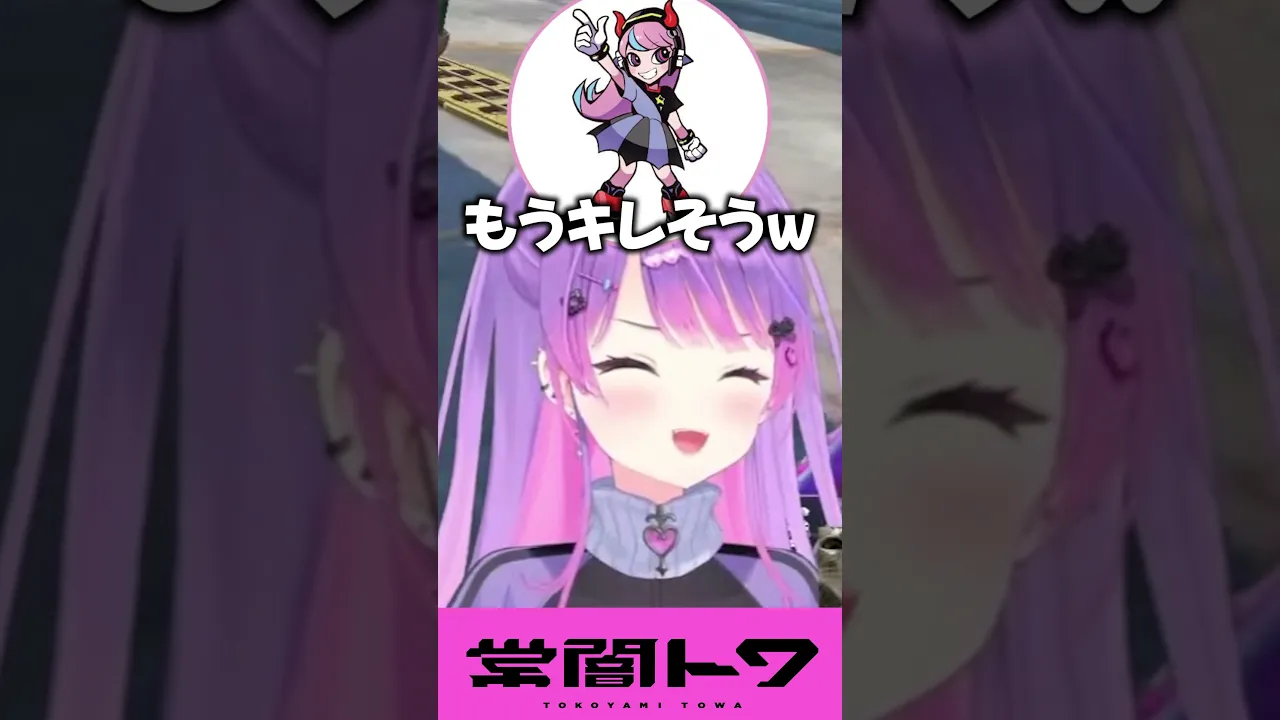 Sellyをキレさせたい　#vtuber #常闇トワ #ホロライブ #shorts