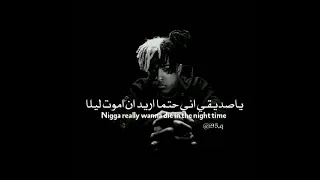 اغنية Xxxtentacion الحزينة مترجمة 