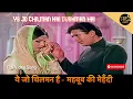 Download Lagu ये जो चिलमन है | Ye Jo Chilman Hai Dushman hai hamaari Video Song | Mohammed Rafi | Anand Bakshi