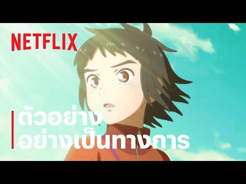 ตัวอย่างภาพยนตร์อย่างเป็นทางการ [ซับไทย]
