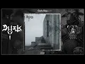 Dusk - Bunker Full Album 2026