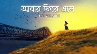 abar phire ele lofi dwitiyo purush arijit anupam happy pills svf music