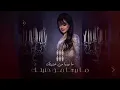 أصيل هميم - سر الحياة | 2019 | Aseel Hameem - Ser Alhayah