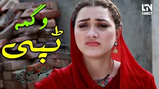 Wagma New Tappay Mesrry Tappy Tappay Tappeeziy Songs 2022 