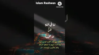 الذكر الحكيم 