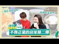 Download Lagu 【尋找獵奇台灣#11】不務正業的店家第二彈！去冰店收驚、檳榔攤吃涼麵？