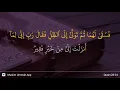 Al-Qasas ayat 24