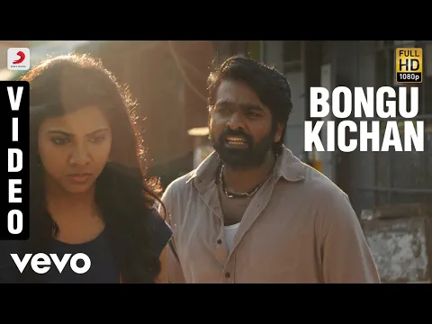 Bongu Kichan - YouTube