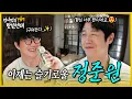 Download Lagu [sub] 성시경의 만날텐데 l 정준원🩵 초면이지만 오늘부로 형, 동생 하기로 했습니다~