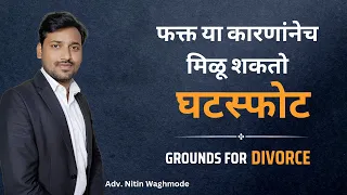 grounds for divorce in marathi by legal marathi