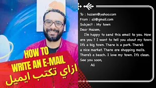 كيف تكتب ايميل مبسط How To Write An E Mail أبسط و أسهل طريقة  كيف تكتب ايميل مبسط How To Write An E Mail أبسط و أسهل طريقة