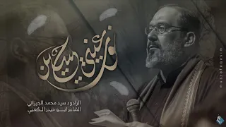 نور عيني حسين سيد محمد الجيزاني محرم 1444هــ 2022 م 