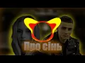 Samchuk, Domiy - Про осінь(Speed Up)