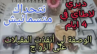 وصفة طبيعية لتكبير الصدر المؤخرة و نفخ الخدود تكبير المناطق الأنثوية بالحليب في 4 ايام فقط 