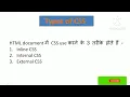 css Types Inline Css Internal Css External Css