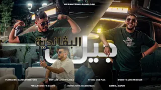 Cheb Reda Chahir Jil L Bagandiya جيل البقاندية Clip Officiel 2025 