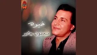 ميجانا و عالميجانا 