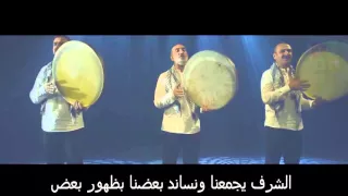 كل المسلمين اخوة اغنية تركية عربية كردية مترجمةللعربية 
