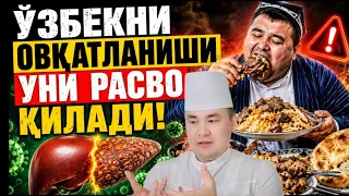 ЎЗБЕКНИ ОВҚАТЛАНИШИ УНИ ТЕЗ ГЎРГА ТИҚМОҚДА