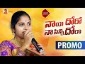Download Lagu నాయిదొరో నా సిన్నీ దొరో | Naayi Doro Naa Sinni Dora Singer Version Song Promo | Relare Ganga