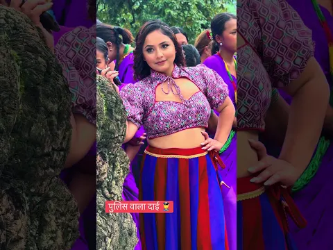फिरिकि हजुर डिउटि मा 😗 #teejsong #newsong #2083teejsong #viral #viralshort #shorts