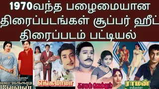 1970 best tamil hit movie list 1970 1970 best tamil movie list mgr