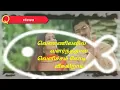 Download Lagu Poopola Theepola Lyrics ----vaseegara