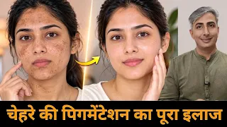 Pigmentation कैसे हटाएं? Pigmentation कैसे कम करें? #lewisiawellness #lewisiawellnessindia