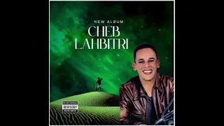 الشاب الحبيطري اغنية حزينة مفقودة كان لي كان 