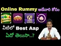Download Lagu Best Online Rummy aap in telugu | Earn money online telugu