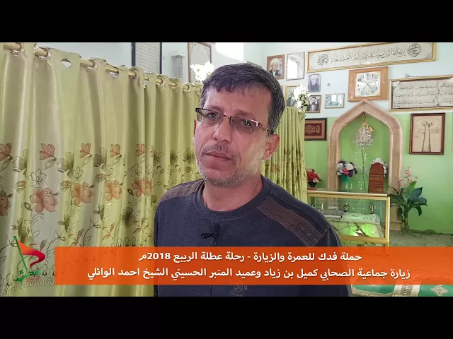 ⁣حملة فدك زيارة جماعية الشيخ احمد الوائلي عطلة الربيع 2018