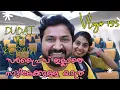 Download Lagu Dubai To Kerala - Not a Surprise Vlog - Vlog# 155