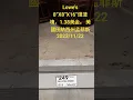 Lowe s 8 X8 X16 cinder block 1 38 Memphis Tennessee United States 2023