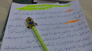 تعبير عن الكرم 1 ثانوي حل مجال إدماج إحكام الدرس ص 23 للسنة 1 ثانوي 