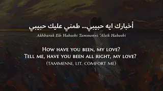                                                                    مايا نصري   أخبارك ايه دندنها