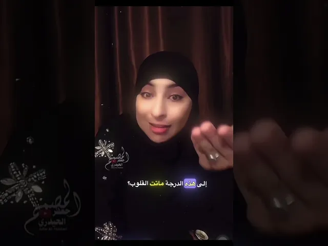 ⁣ريم الوريمّي المقدمة التونسية|| قال النبي الاعظم محمد (ص) من أصبح لا يهتم بأمور المسلمين فليس منهم