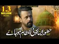 Download Lagu Huzoor Aisa Koi Intezam Ho Jaye - Atif Aslam - Ai Cover - Naat 2025